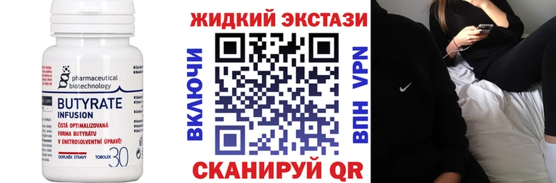 БУТИРАТ оксибутират  где найти   Долгопрудный 