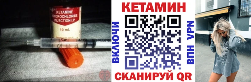 Кетамин VHQ  Долгопрудный 