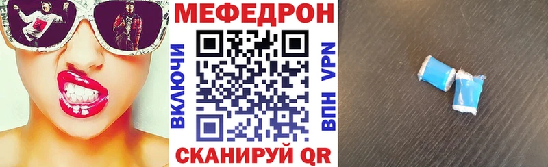 МЕФ кристаллы Долгопрудный